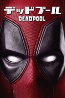 Deadpool tote bag #