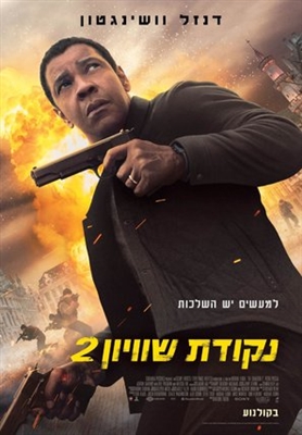 The Equalizer 2 Poster 1563288
