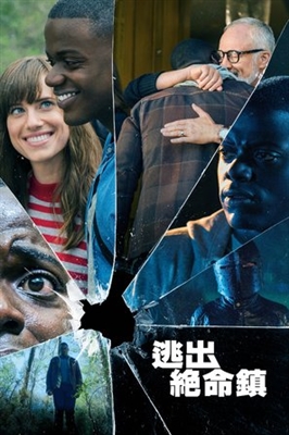 Get Out  Poster 1563616