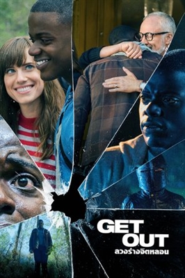 Get Out  Poster 1563617