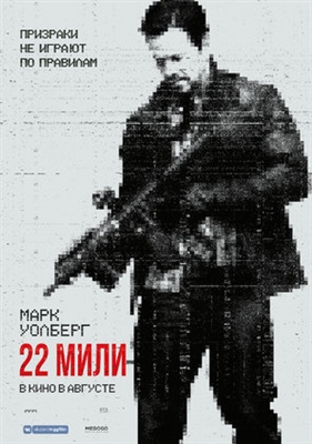 Mile 22 mouse pad