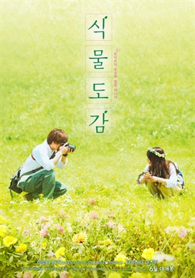 Evergreen Love Canvas Poster