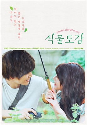 Evergreen Love poster
