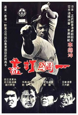 Yi wang da shu  Metal Framed Poster