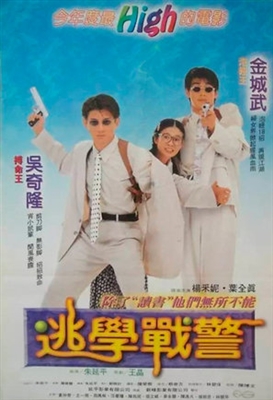 Xin zha shi xiong zhui nu zai Poster with Hanger