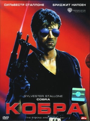 Cobra Poster 1564038