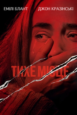 A Quiet Place poster #1564246