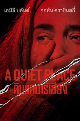 A Quiet Place Poster 1564249