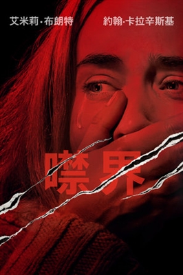 A Quiet Place Poster 1564250
