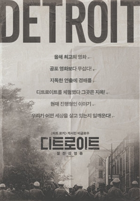 Detroit Poster 1564895