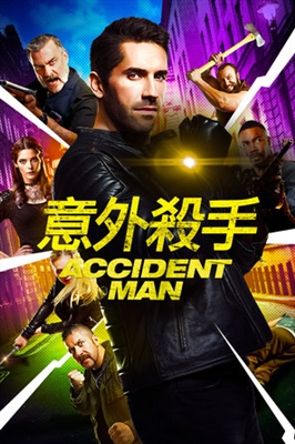 Accident Man Poster 1565108