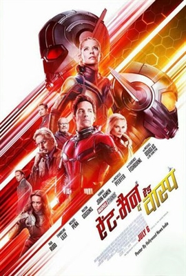 Ant-Man and the Wasp Poster 1565822