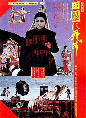 Den-en ni shisu Wooden Framed Poster