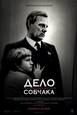 Delo Sobchaka poster
