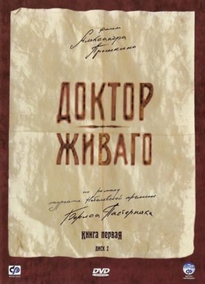 Doktor Zhivago Wooden Framed Poster