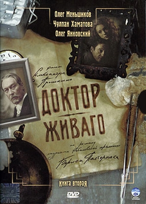 Doktor Zhivago Metal Framed Poster