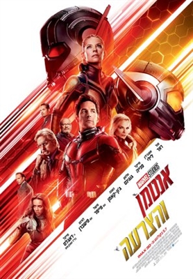 Ant-Man and the Wasp Poster 1566240