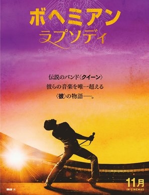 Bohemian Rhapsody Poster 1566323