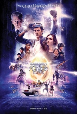 Ready Player One Poster 1566344