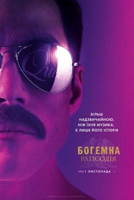 Bohemian Rhapsody Poster 1566561