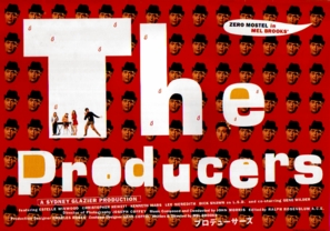 The Producers pillow