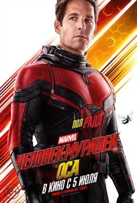 Ant-Man and the Wasp Poster 1566803
