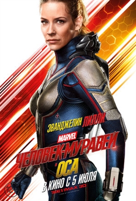 Ant-Man and the Wasp Poster 1566805