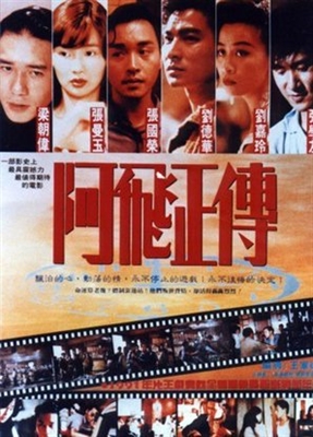 A Fei jingjyuhn Wooden Framed Poster