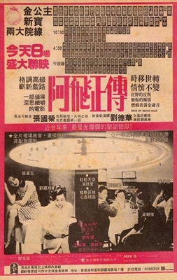 A Fei jingjyuhn Wooden Framed Poster