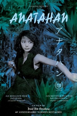 Anatahan poster