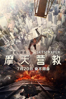 Skyscraper Poster 1568287
