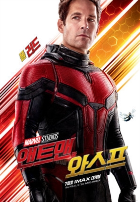 Ant-Man and the Wasp Poster 1568355