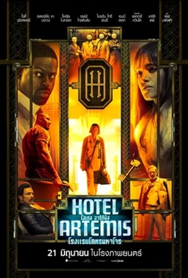 Hotel Artemis Poster 1568723