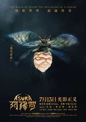 Asura  Poster 1569375