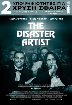 The Disaster Artist poster #1569761