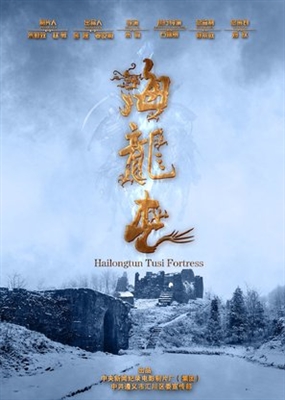 Hailongtun Tusi Fortress Canvas Poster