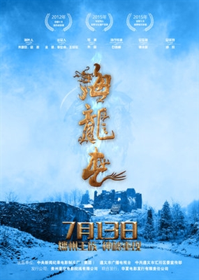 Hailongtun Tusi Fortress Poster with Hanger