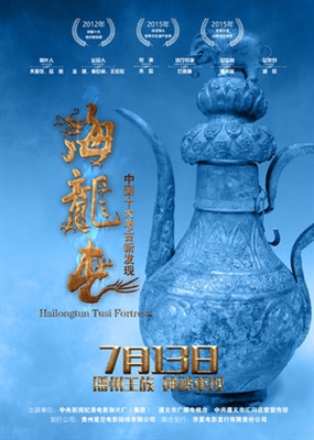 Hailongtun Tusi Fortress Poster with Hanger
