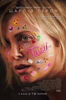 Tully #1569901 movie poster
