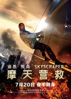 Skyscraper Poster 1569935