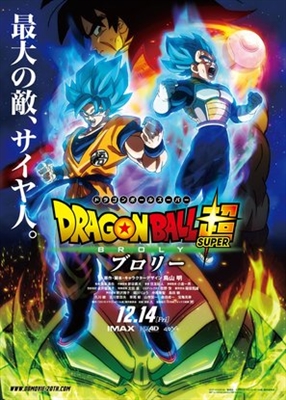 Untitled Dragon ball Movie poster