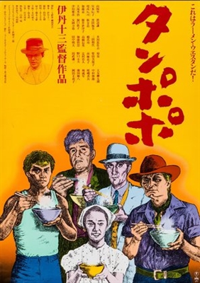 Tampopo Canvas Poster