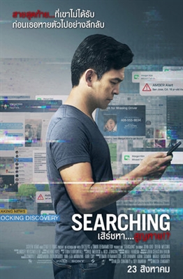 Searching Poster 1570429