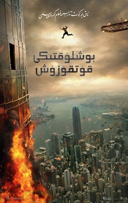 Skyscraper Poster 1570903