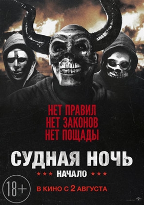 The First Purge Poster 1571276