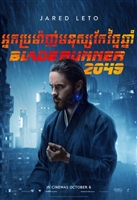 Blade Runner 2049 Mouse Pad 1571457