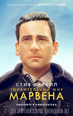 Welcome to Marwen Poster 1572229
