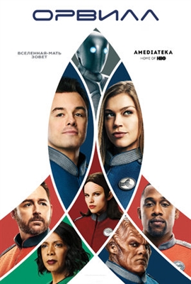 The Orville Canvas Poster