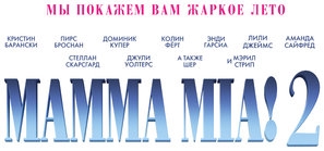 Mamma Mia! Here We Go Again Poster 1572485