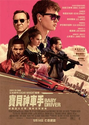 Baby Driver Mouse Pad 1573054
